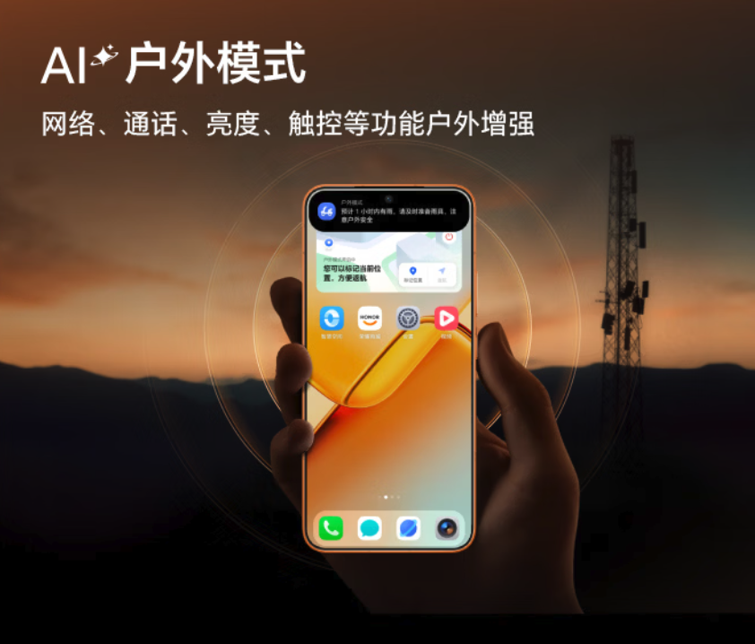 2699元起!荣耀Power2今晚发布 首发天玑8500 Elite+10080mAh大电池